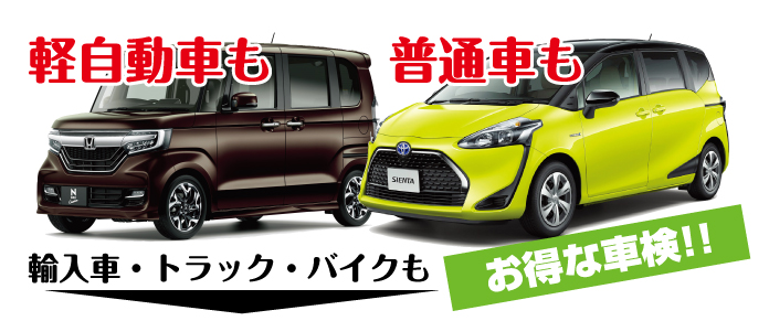まかせて安心!”しっかり点検”